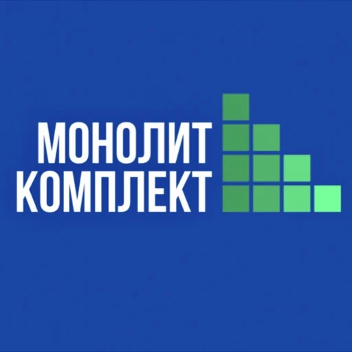 Монолит Комплект